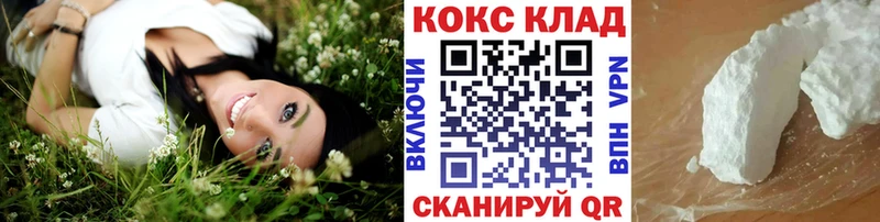 Кокаин Эквадор  Багратионовск 