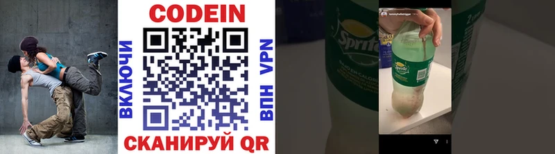 купить закладку Багратионовск Кодеин напиток Lean (лин)