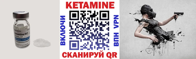 КЕТАМИН ketamine  Багратионовск 