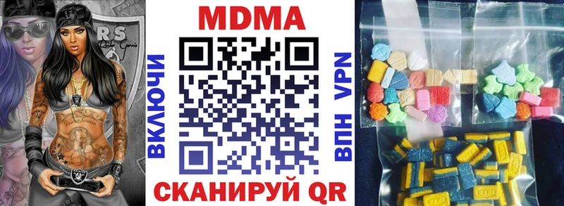 МДМА кристаллы  Багратионовск 