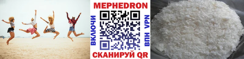 Мефедрон VHQ  Багратионовск 