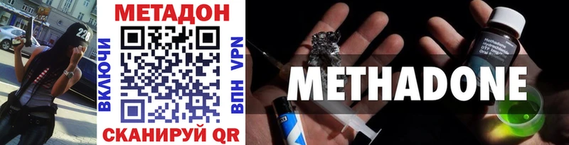 МЕТАДОН VHQ  Багратионовск 
